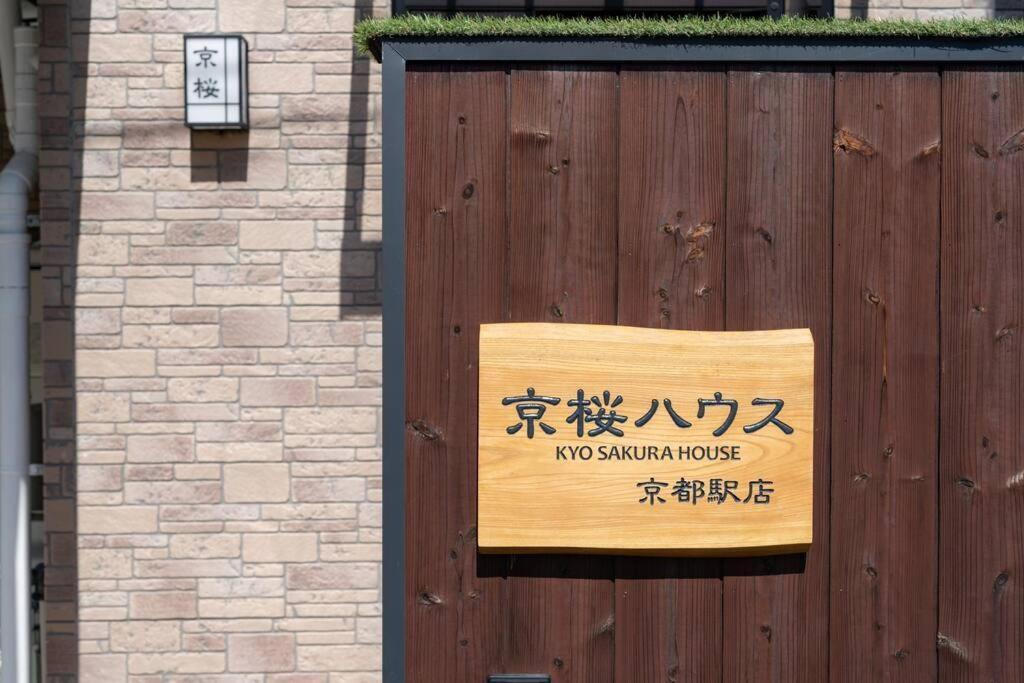 Willa Kyo Sakura House Kioto Zewnętrze zdjęcie